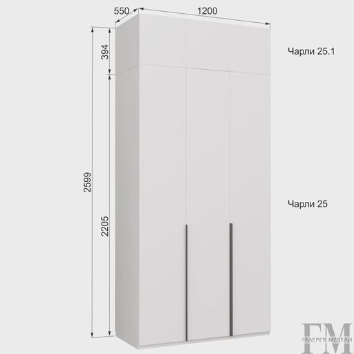 Шкаф «Чарли 25/25.1», белый